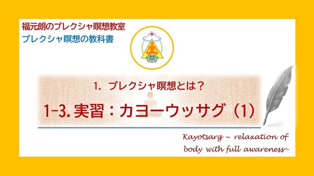 1-3.実習：カヨーウッサグ（1）.jpg